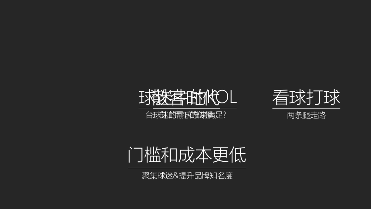 上瘾台球BP_第4页