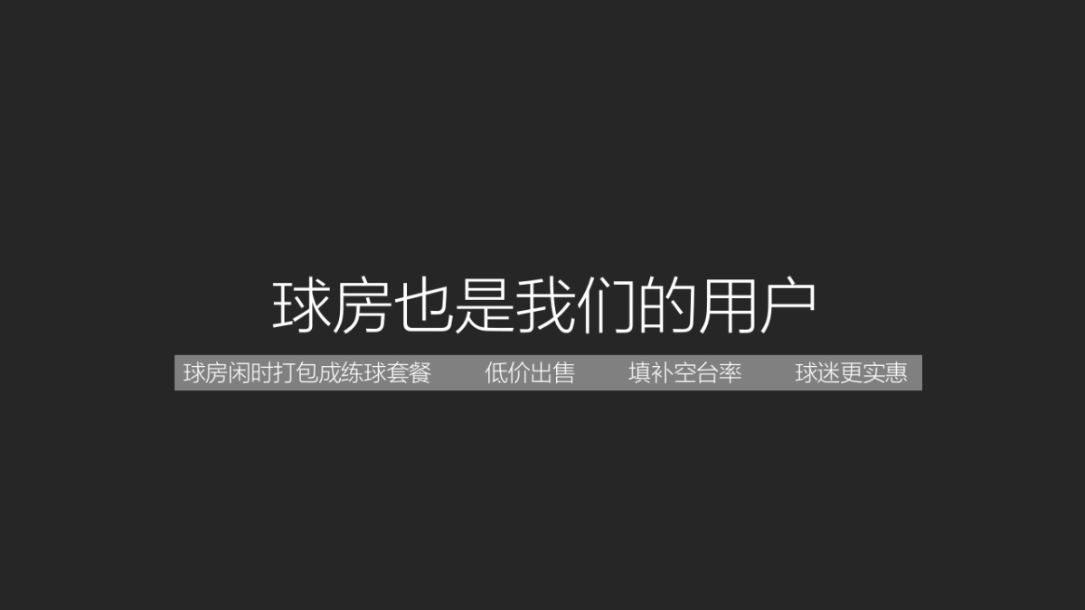 上瘾台球BP_第7页