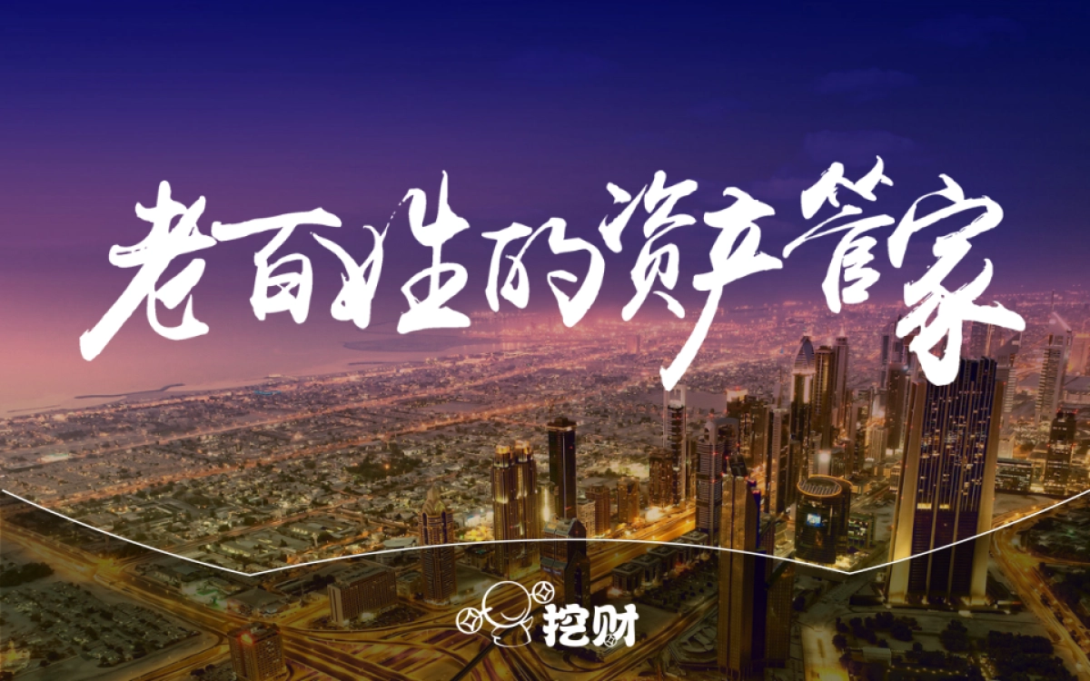 挖财帮百姓理财商业计划书_第1页