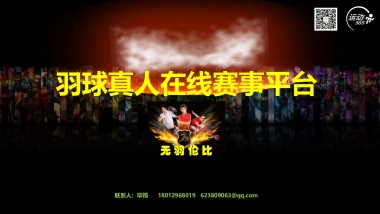 运动365商业计划