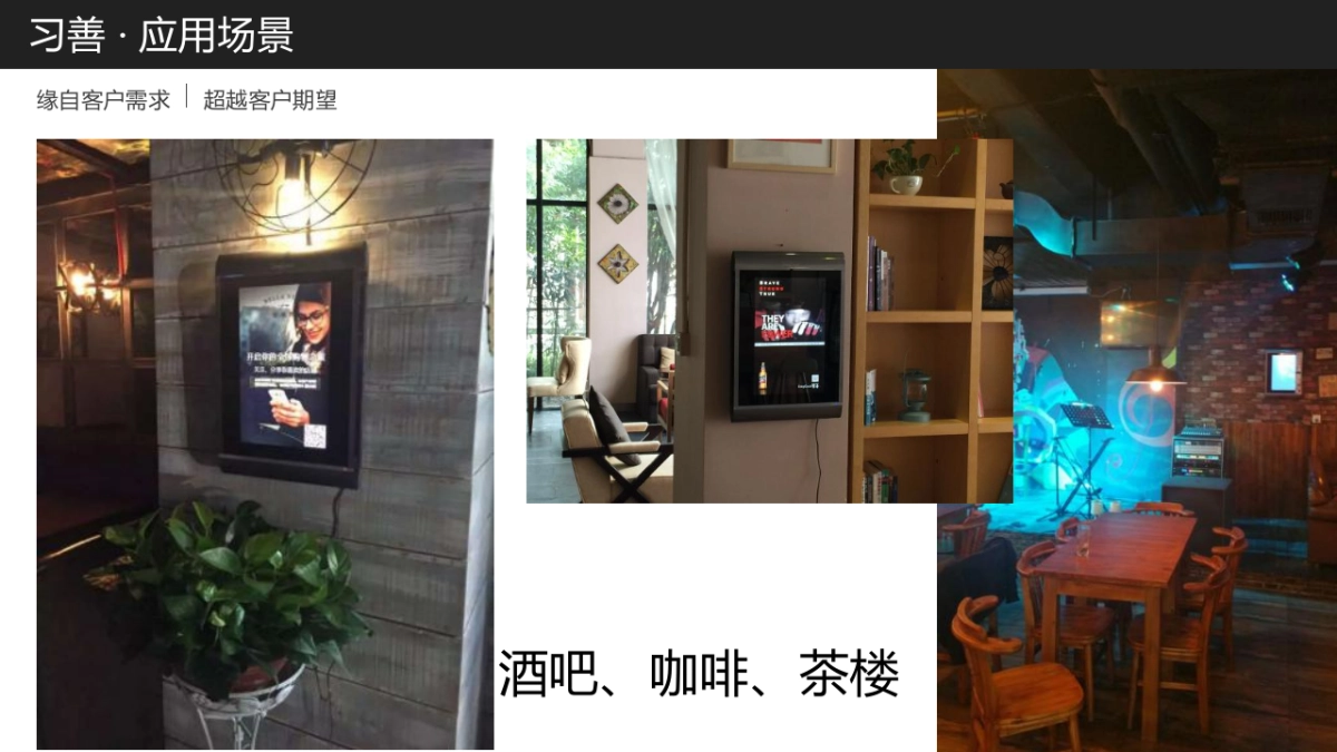 《习善》智能空气净化传媒一体机路演PPT（5分钟）商业计划书_第6页