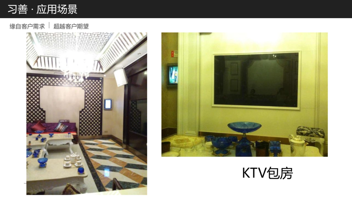 《习善》智能空气净化传媒一体机路演PPT（5分钟）商业计划书_第8页