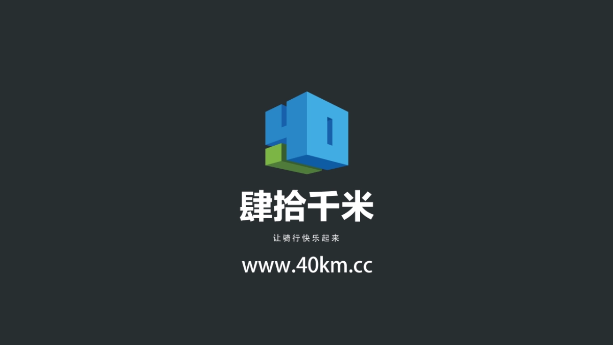 40km天使轮BP（骑行）_第1页