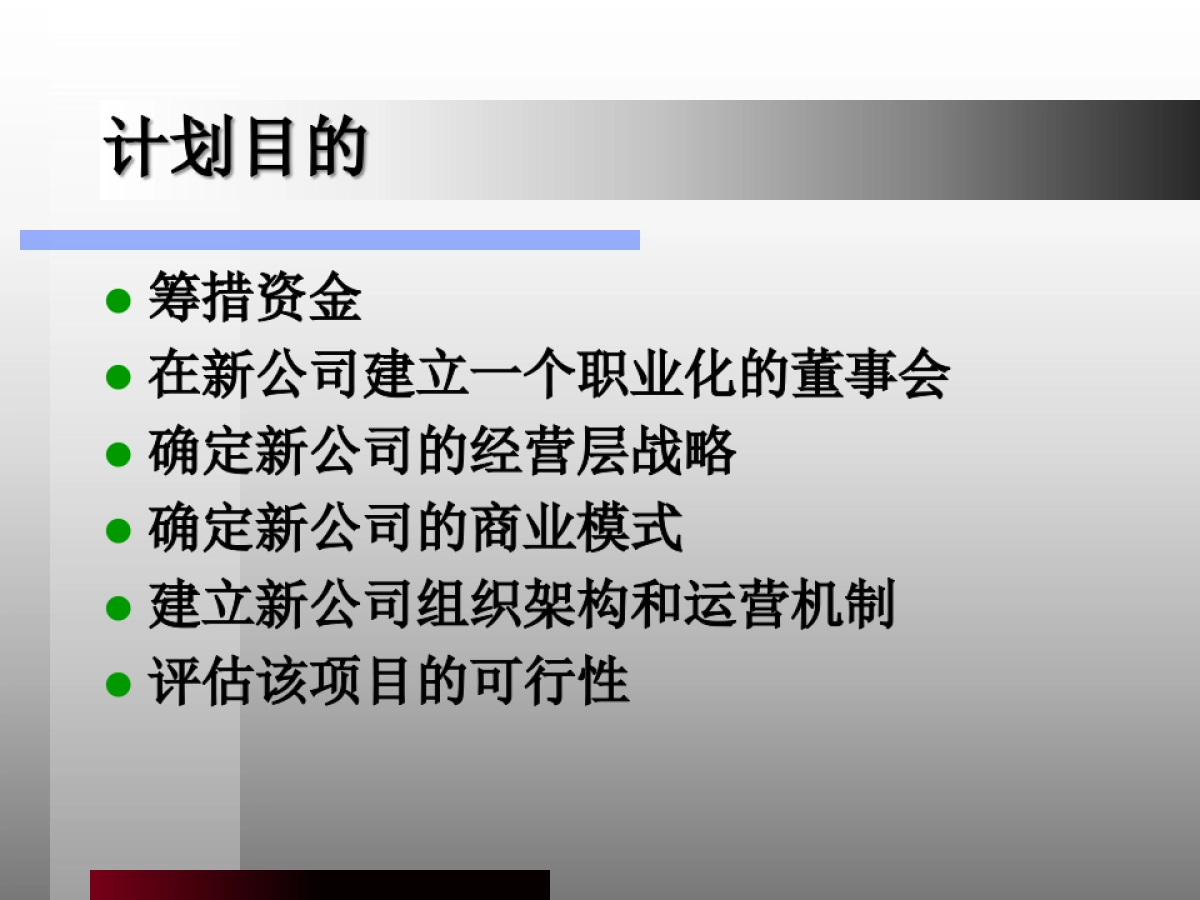 垂直轴风力发电机商业计划书_第3页