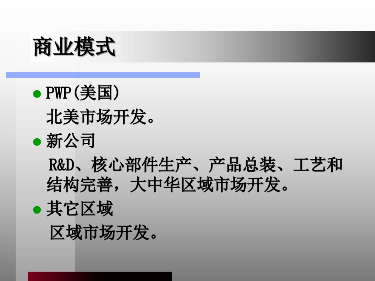 垂直轴风力发电机商业计划书_第9页