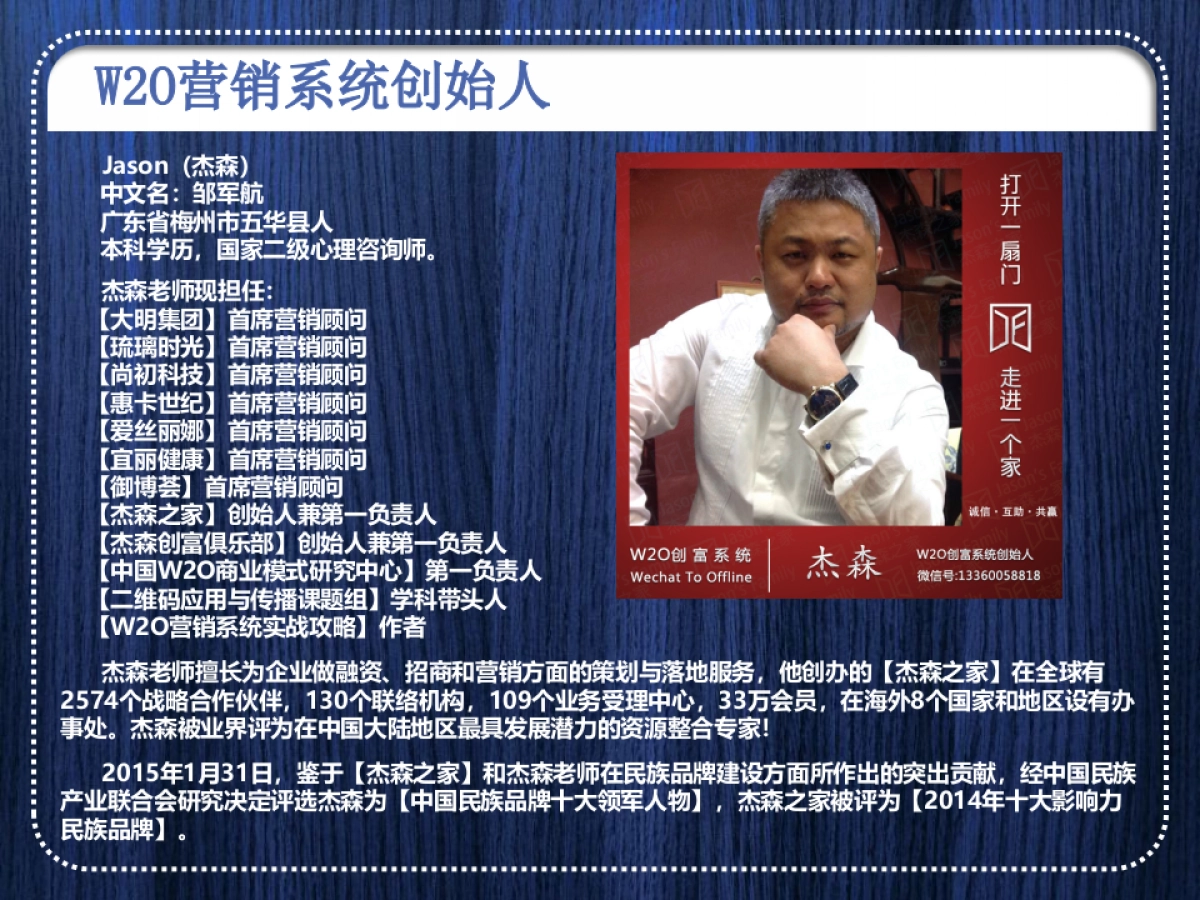 金猪创富俱乐部商业计划书_第2页