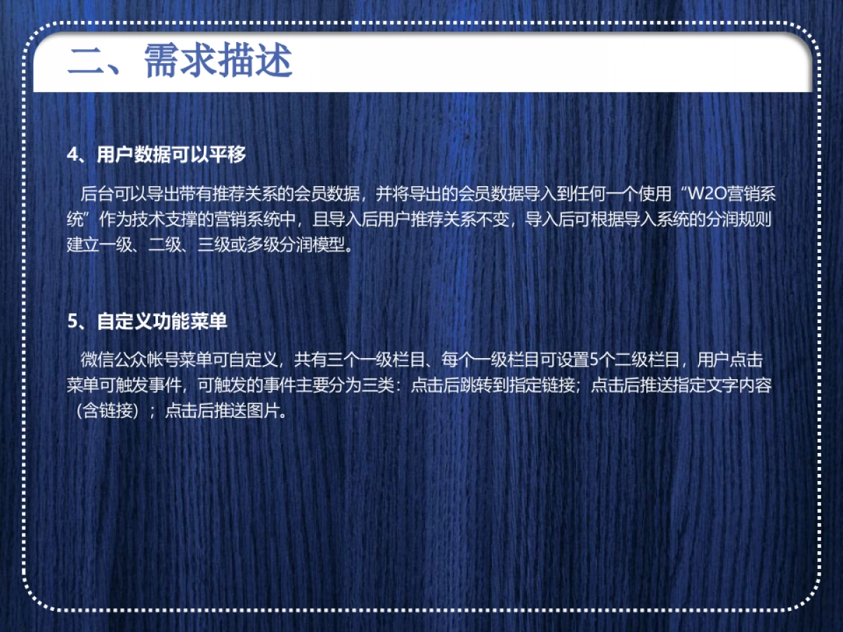 金猪创富俱乐部商业计划书_第7页