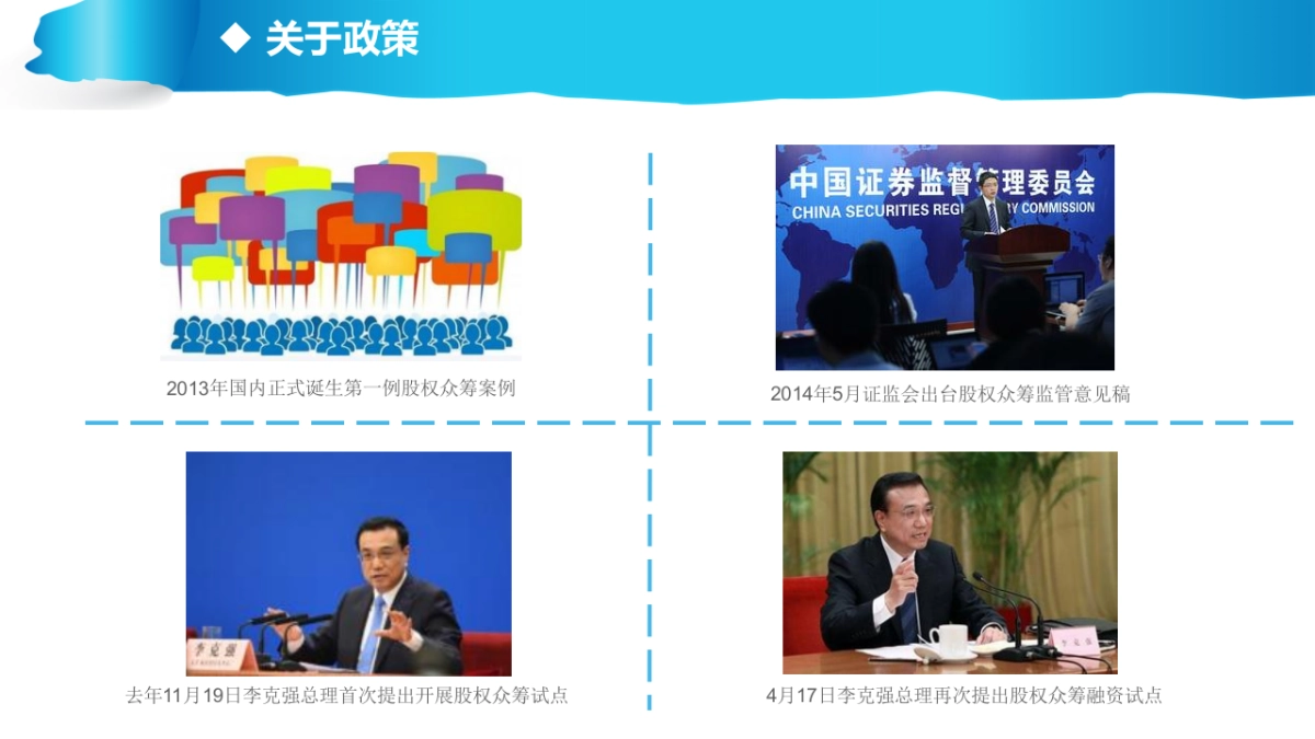 精英投商业BP-天使轮投资_第4页