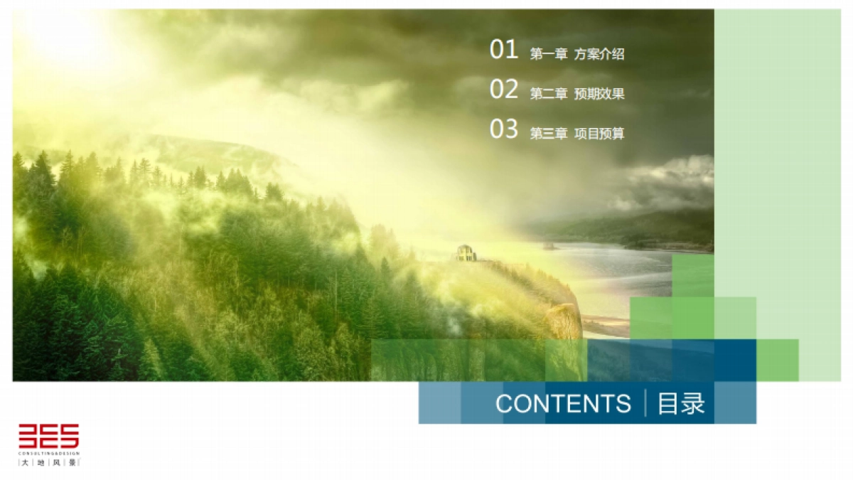 江上艺术季艺术乡村_第3页