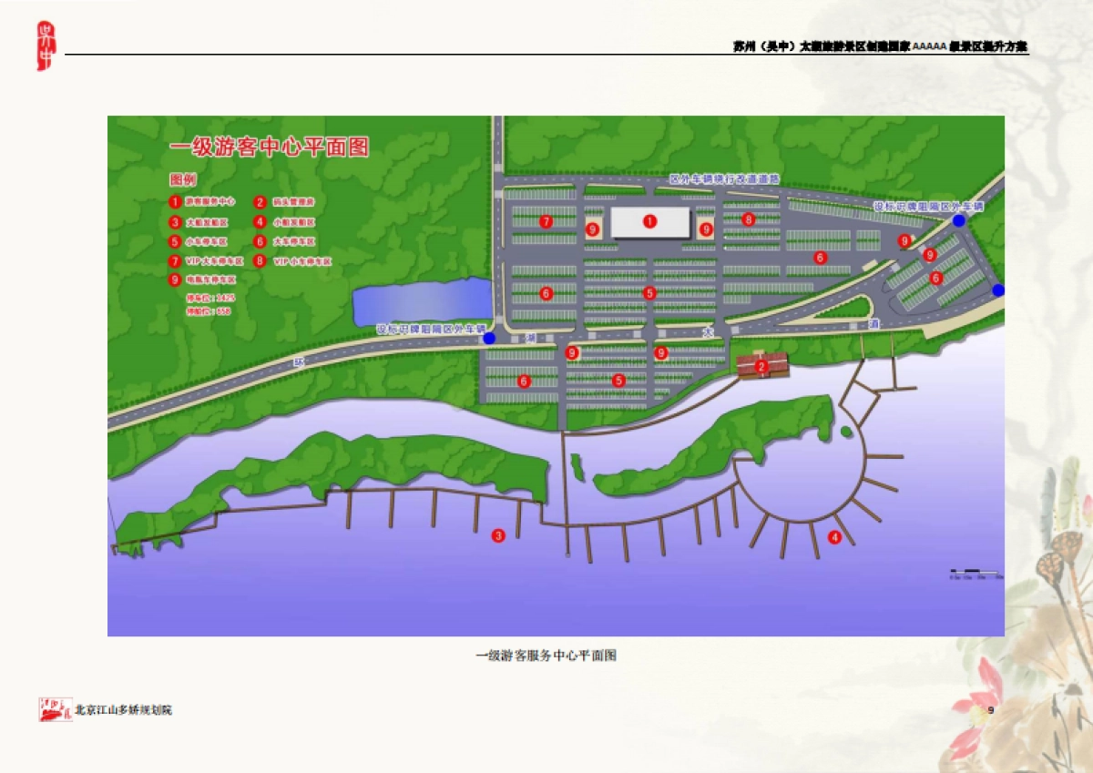 江苏苏州吴中太湖旅游景区A提升方案北京江山多娇规划院_第10页