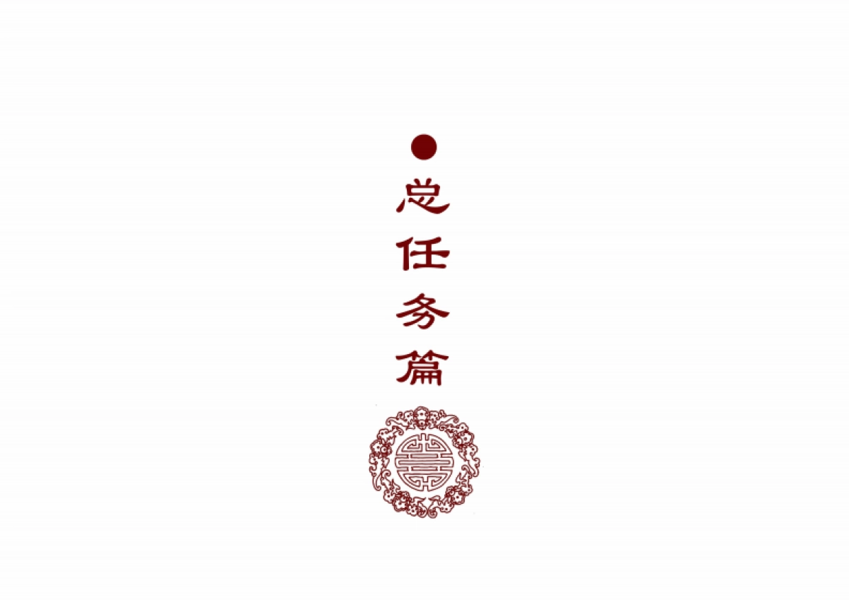 江苏苏州吴中太湖旅游景区A提升方案北京江山多娇规划院_第4页