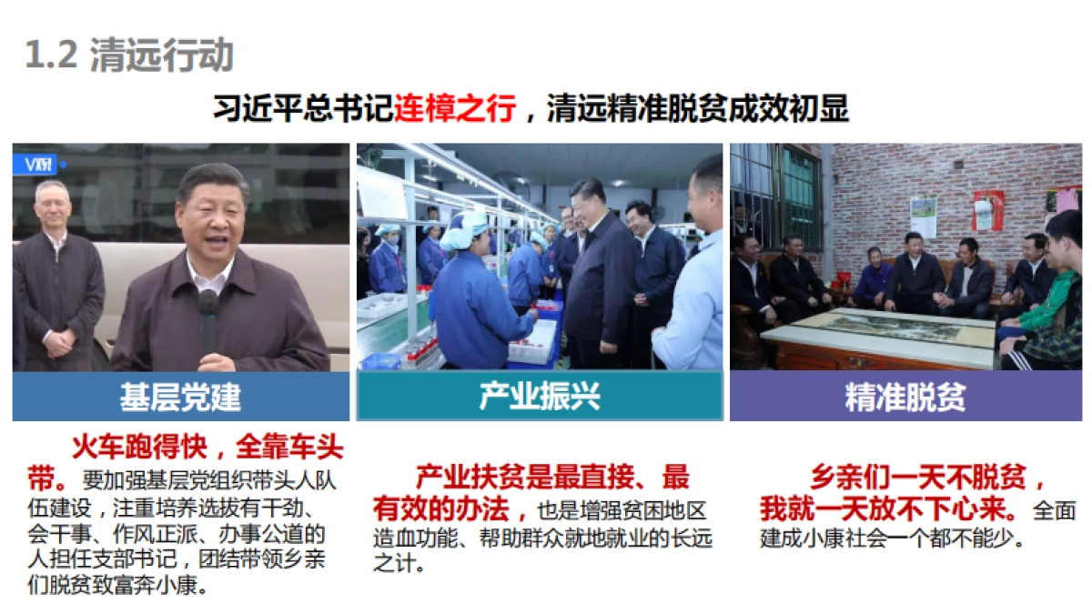 连樟村示范片振兴发展及连樟村村庄建设规划(广东省院)_第7页