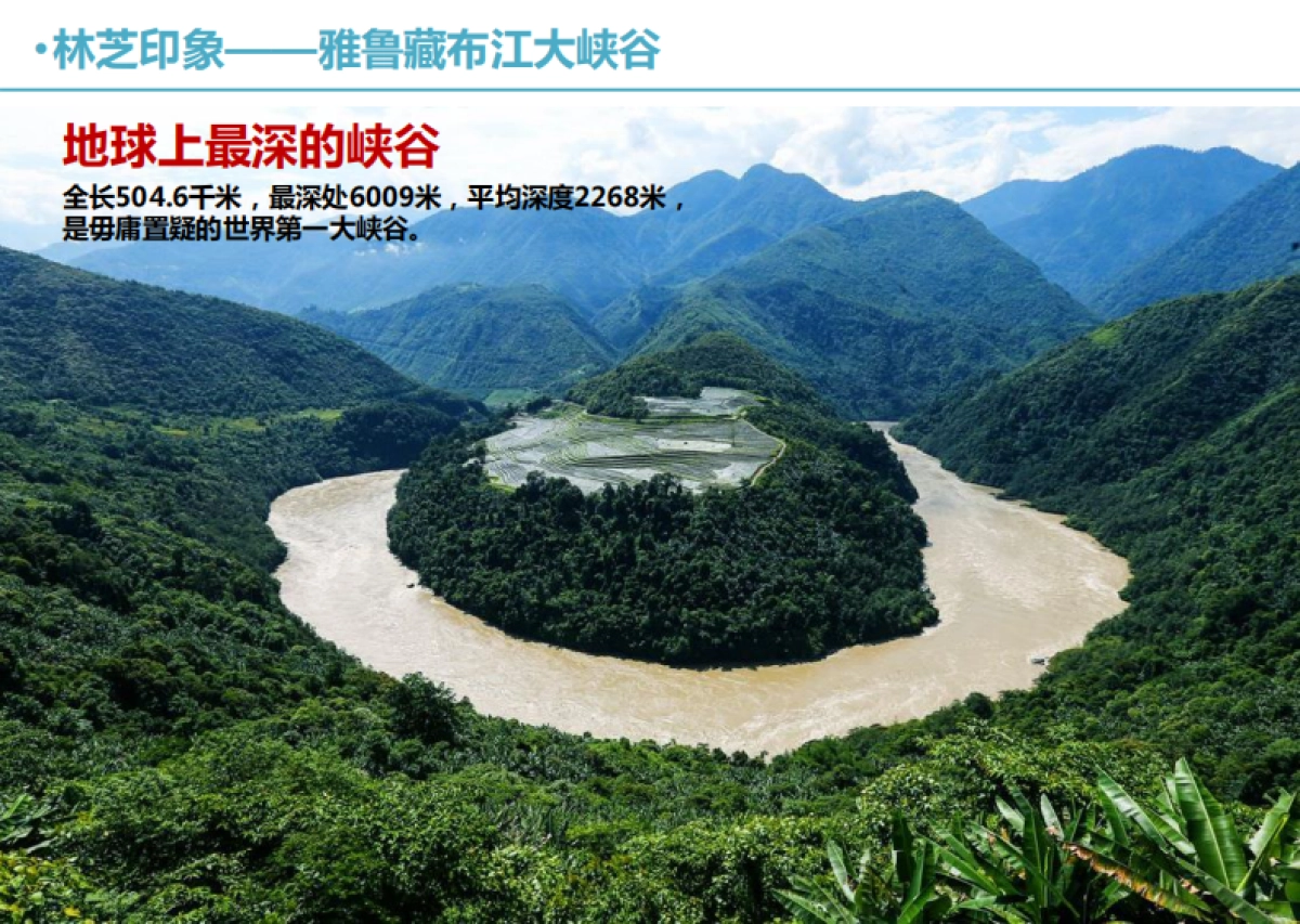 林芝汽车营地主题公园旅游总体规划_第6页