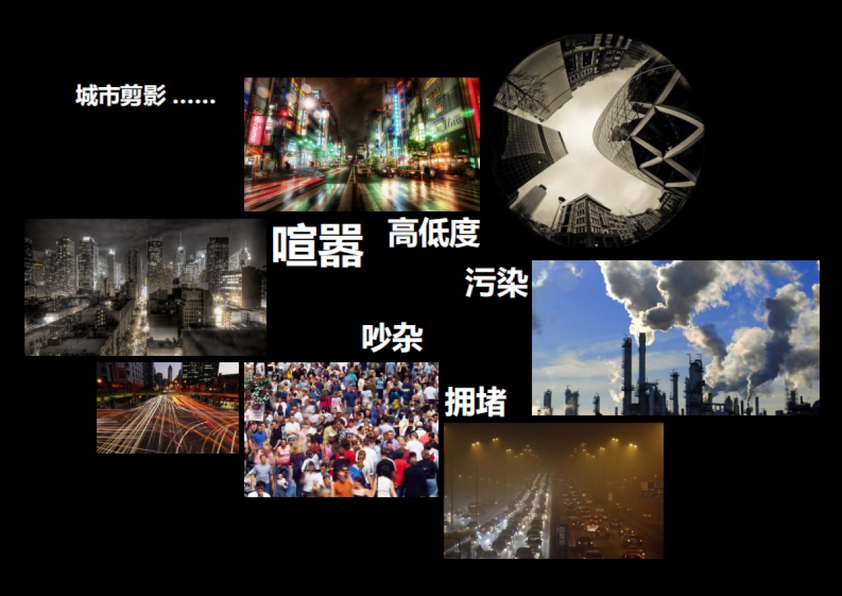 卢氏县双槐树乡旅游节点修建性详细规划_第3页