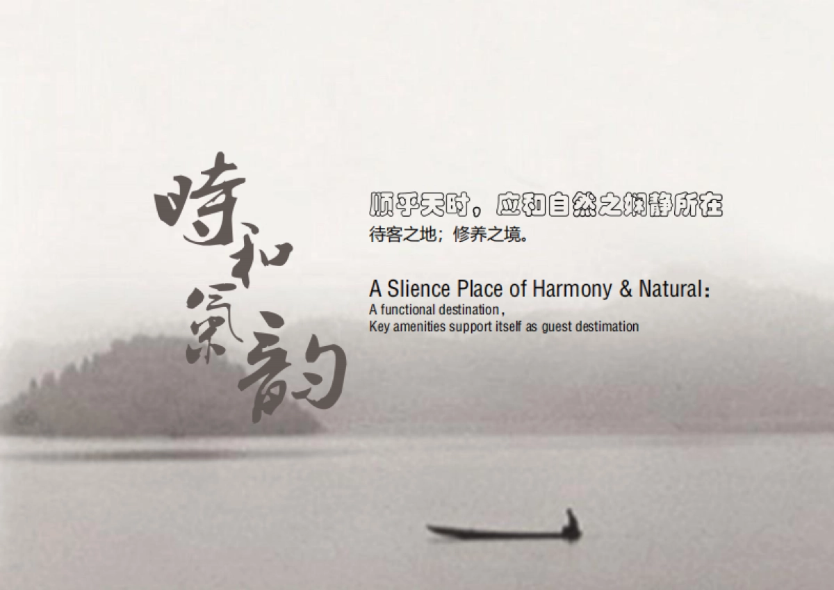 卢氏县双槐树乡旅游节点修建性详细规划_第8页