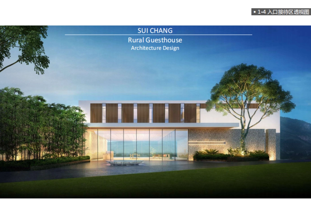 2021旅游目的地精品民宿村方案_第6页