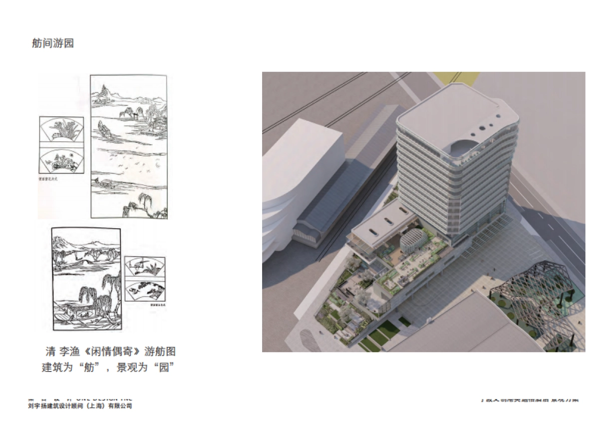 2021宁波文创港英迪格酒店景观方案-60P_第5页