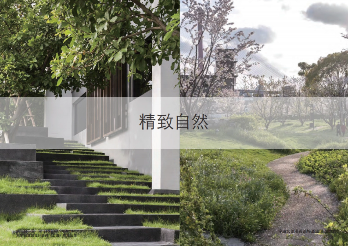 2021宁波文创港英迪格酒店景观方案-60P_第7页