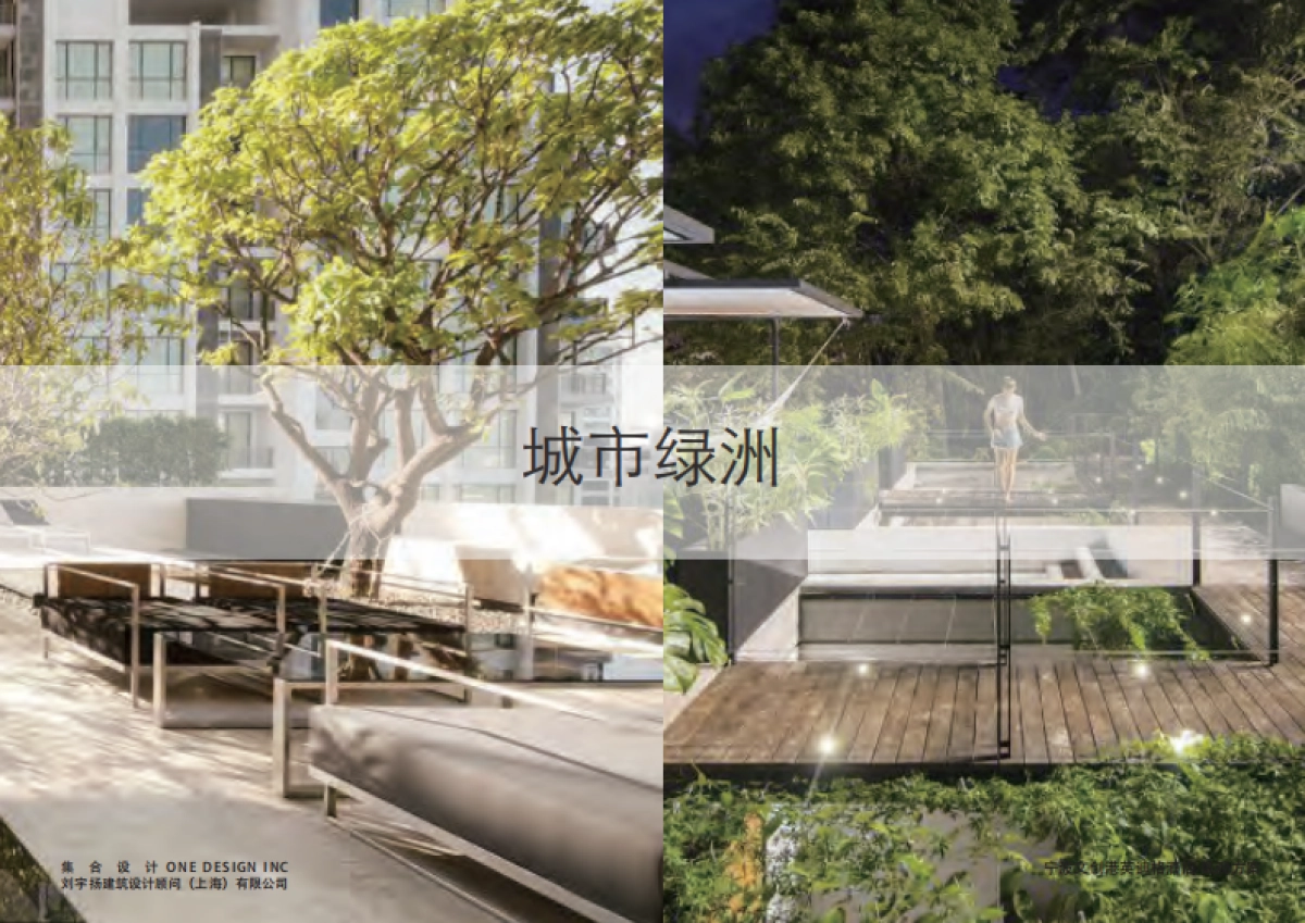 2021宁波文创港英迪格酒店景观方案-60P_第8页