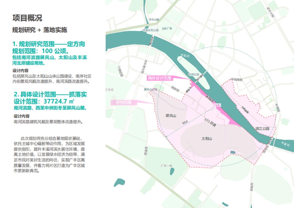 2022广丰区屏风山周边城市更新及景观概念方案设计（老城改造 河滨商业）_第4页