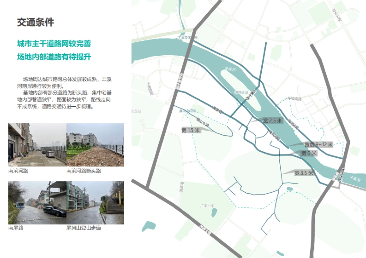 2022广丰区屏风山周边城市更新及景观概念方案设计（老城改造 河滨商业）_第5页