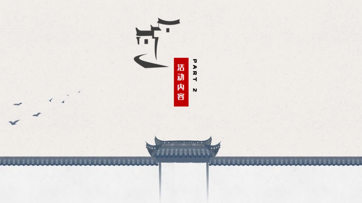 2024徽州女性文化旅游节活动方案_第8页