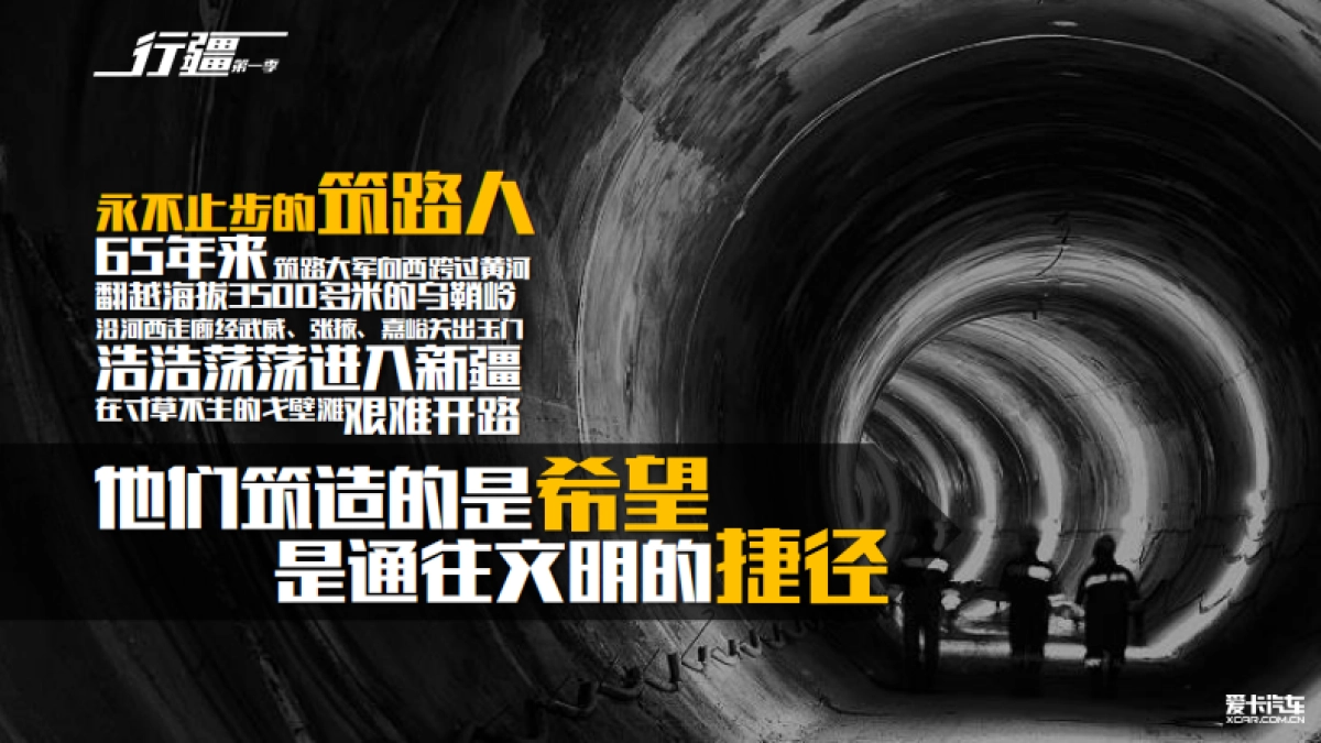 爱卡汽车新疆特色文化之旅方案_第2页