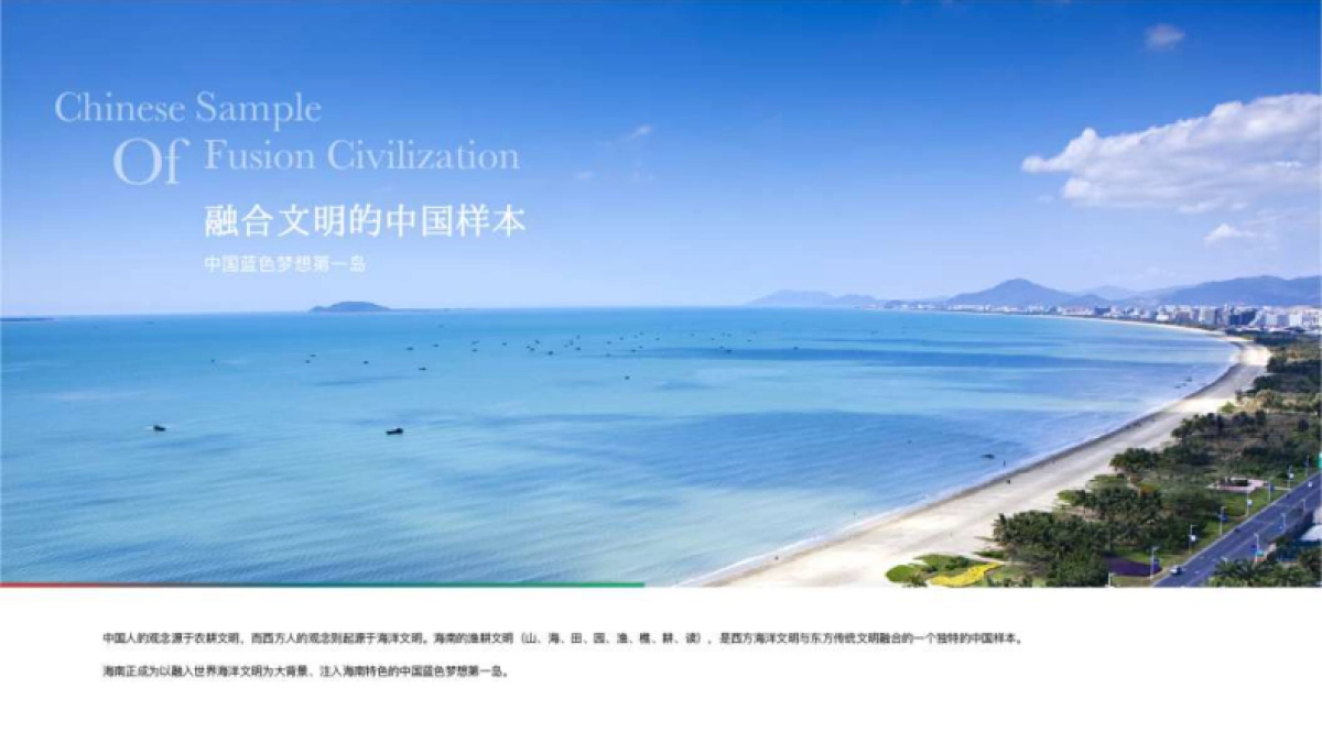 爱上山文旅度假区PPT_第6页