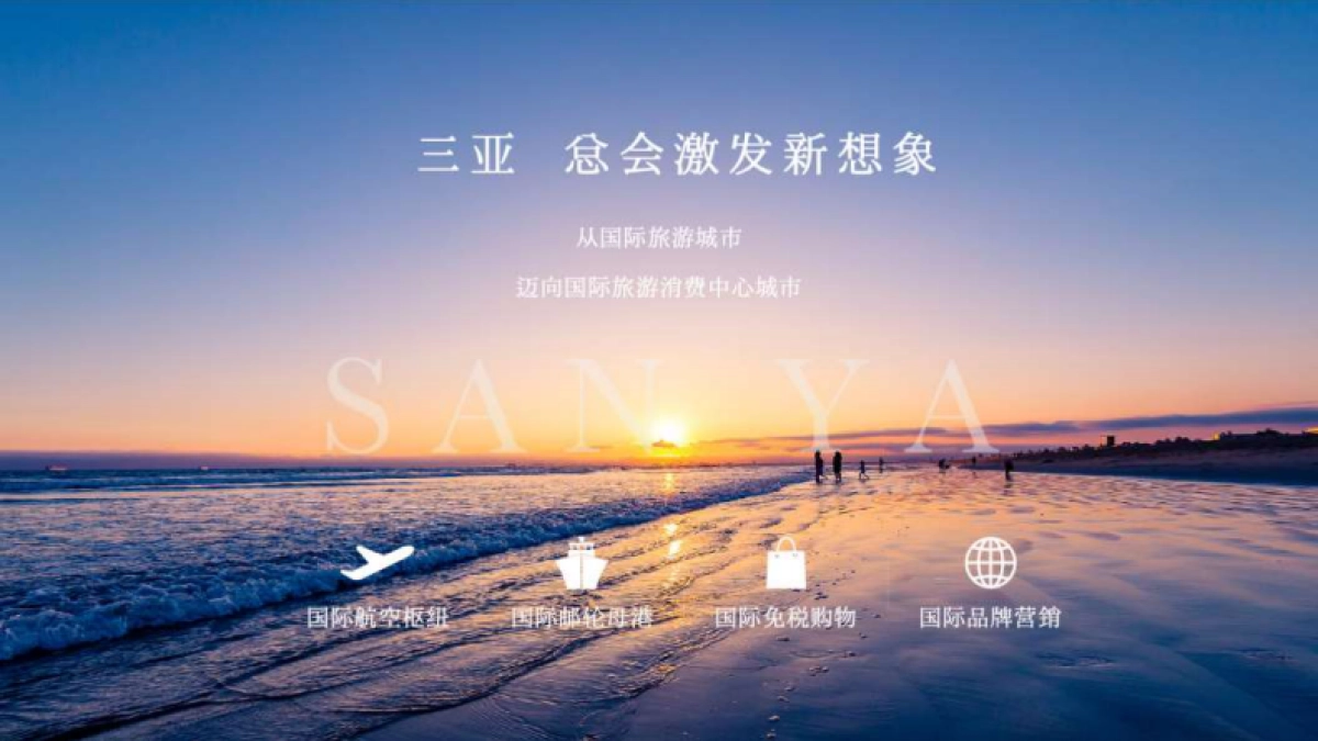 爱上山文旅度假区PPT_第7页