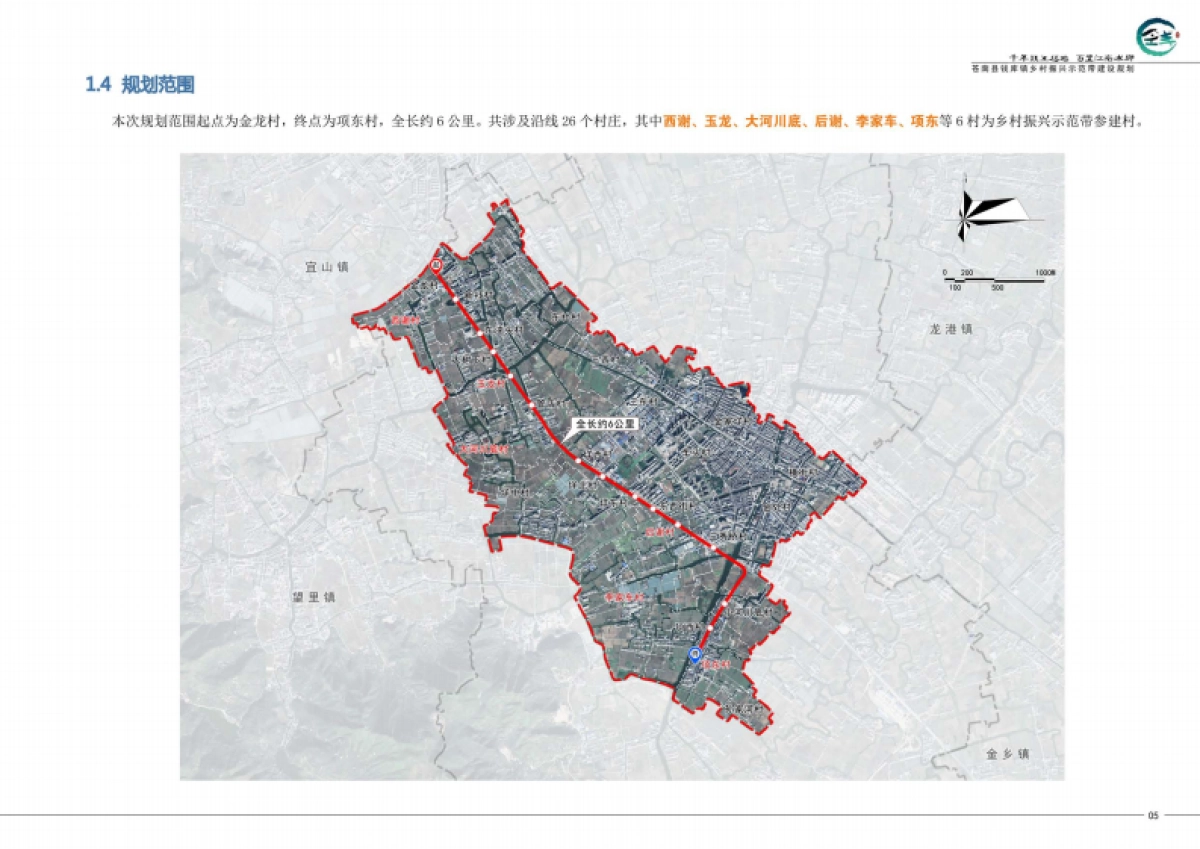 苍南县钱库镇乡村振兴示范带建设规划_第9页