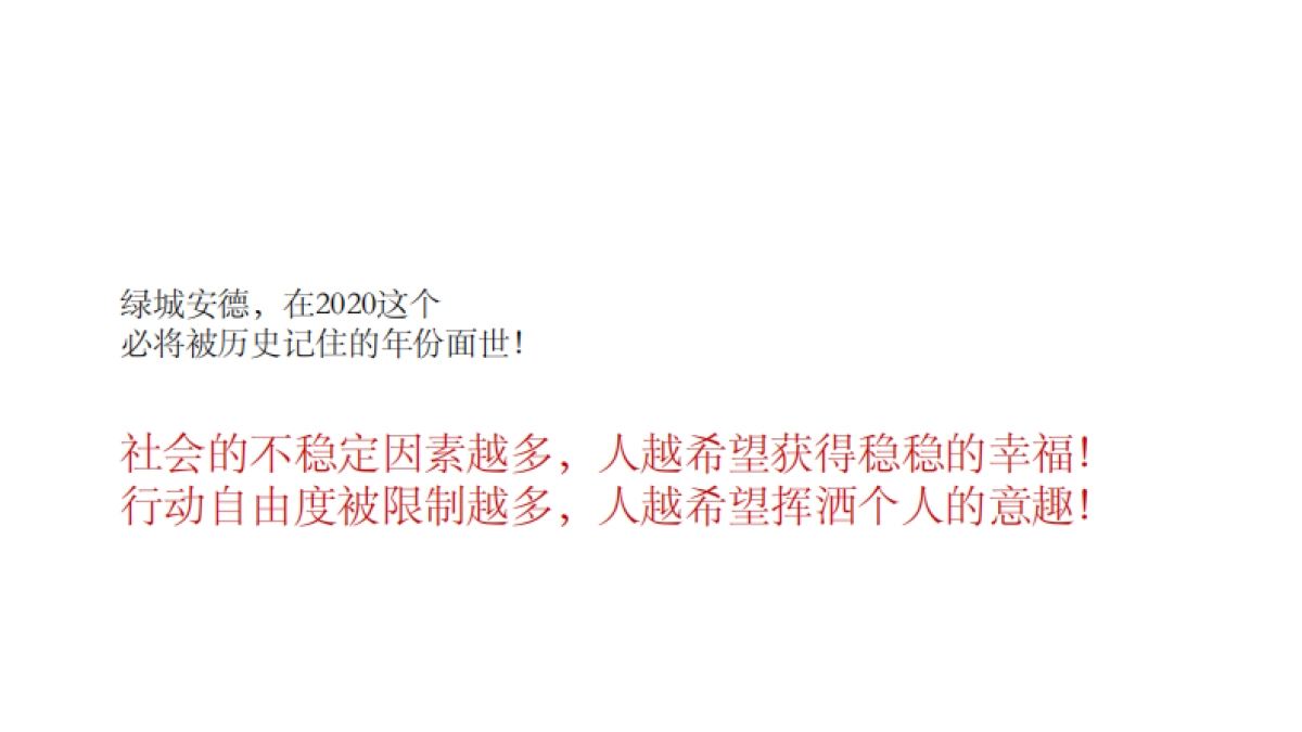 成都生活方式田园人文小镇_第6页