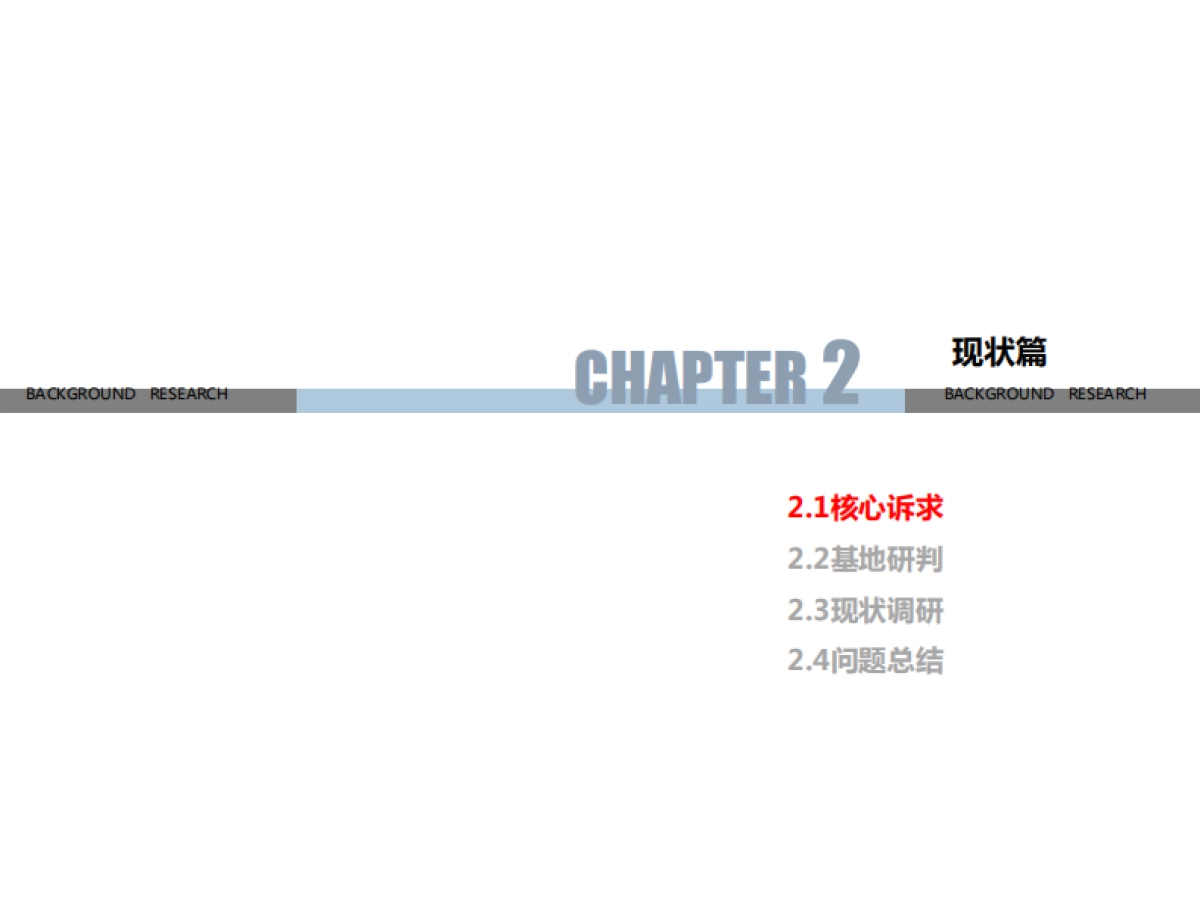 登封市大冶镇美丽乡村规划（重大院）_第10页