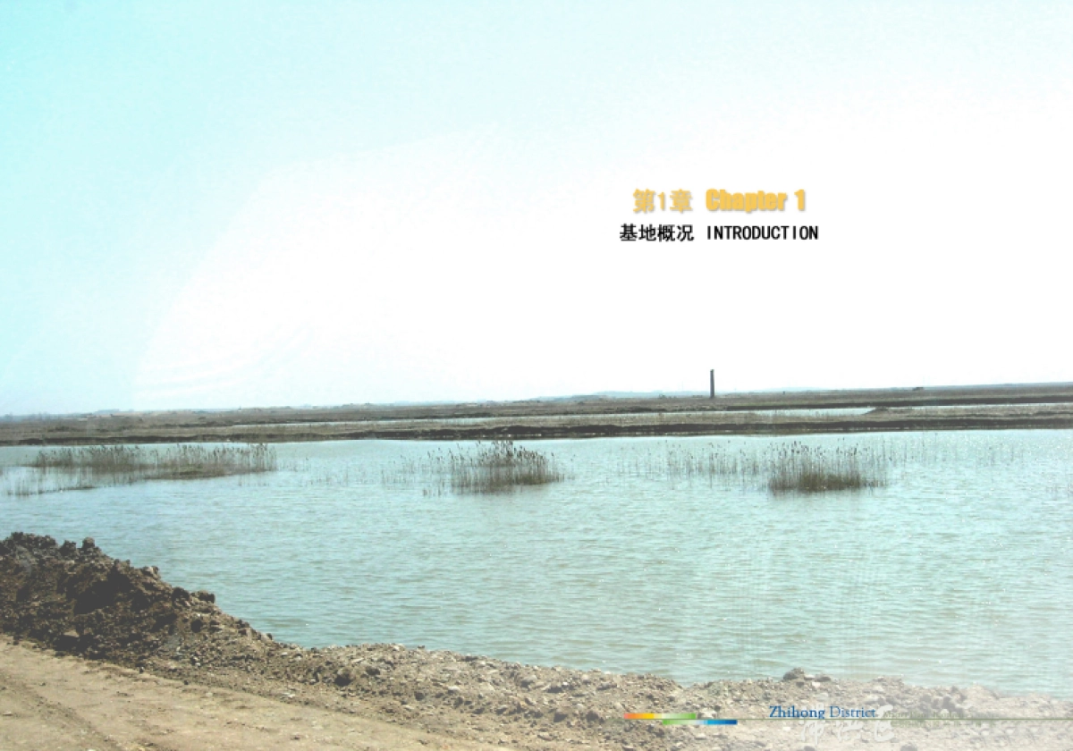 泛亚国际-青岛胶州滞洪区概念性规划_第3页