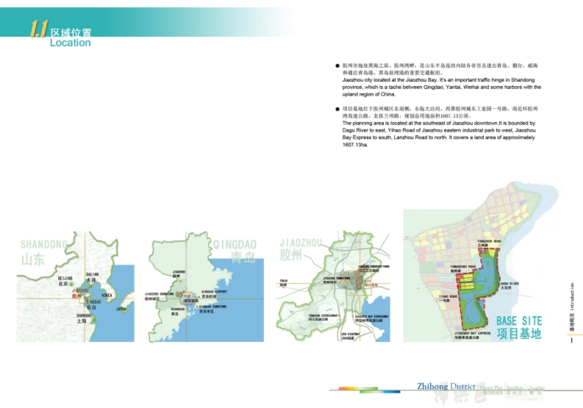 泛亚国际-青岛胶州滞洪区概念性规划_第4页