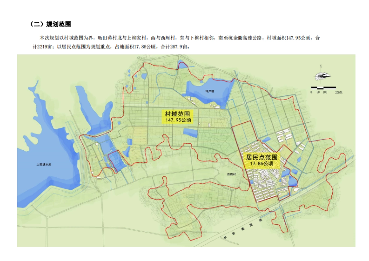傅村镇畈田蒋村美丽宜居与传统村落保护发展规划_第4页