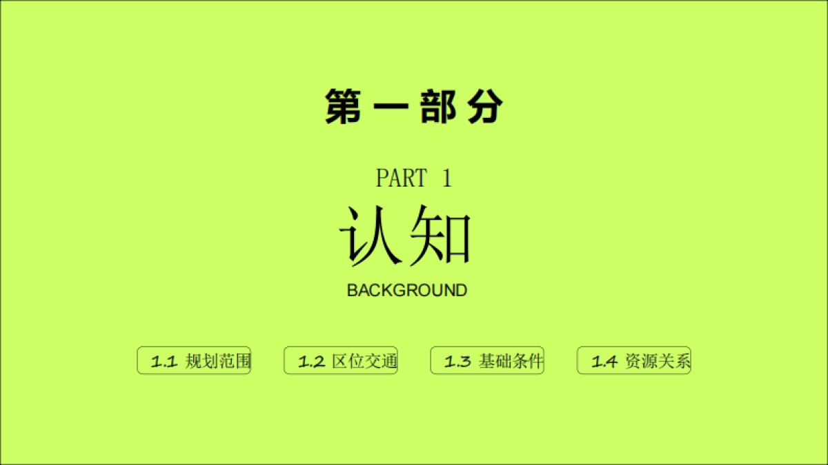 甘肃天水南山云端田园综合体方案文本_第3页