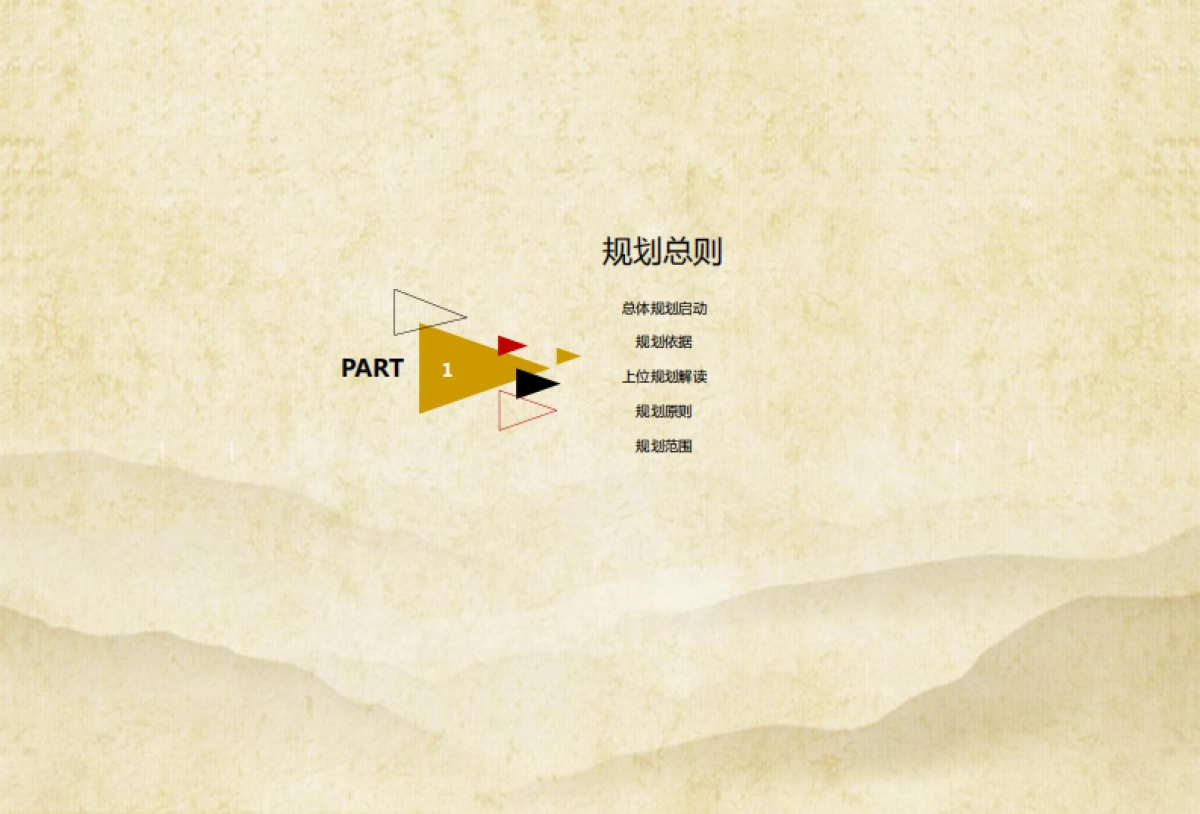 甘孜州乡城县然乌乡克麦村旅游扶贫试点村庄规划（金手指）_第4页