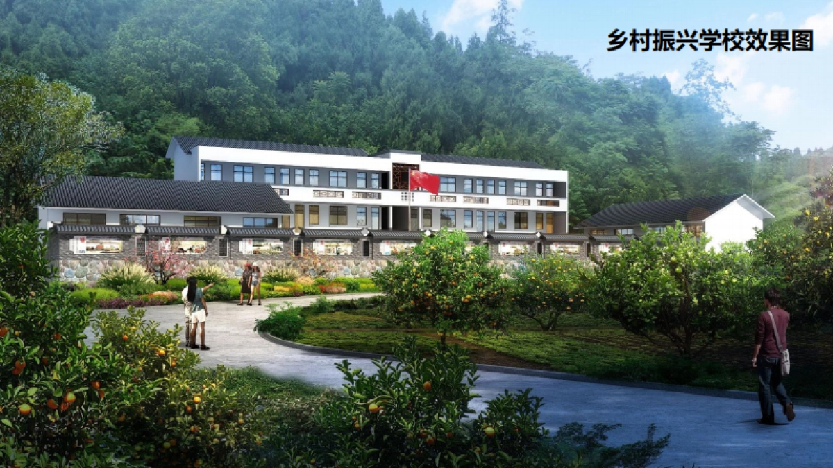 桂花镇金井村乡村振兴建设规划_第5页