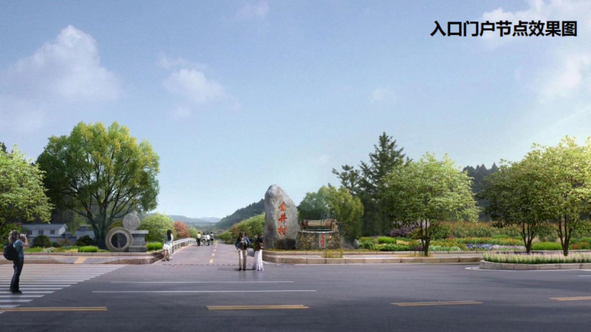 桂花镇金井村乡村振兴建设规划_第6页