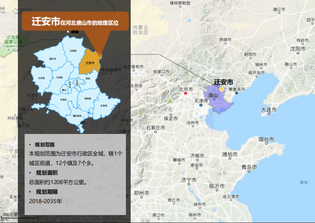 河北迁安全域旅游发展规划(巅峰智业)_第7页