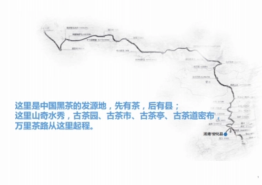 湖南安化县全域旅游规划