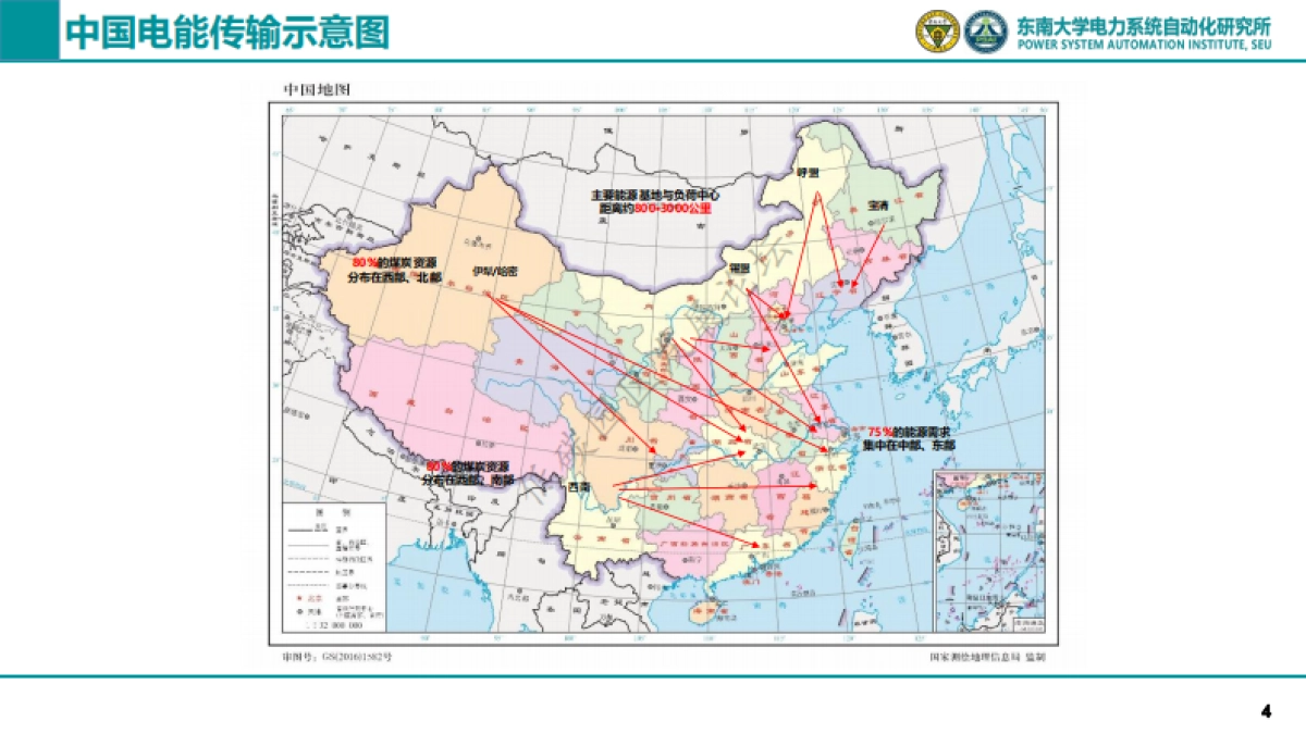 基于电碳量化关系的低碳园区建设探索-东南大学_第5页