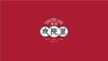 秦淮.戏院里沉浸式演绎综合体文旅商业项目规划方案-26P