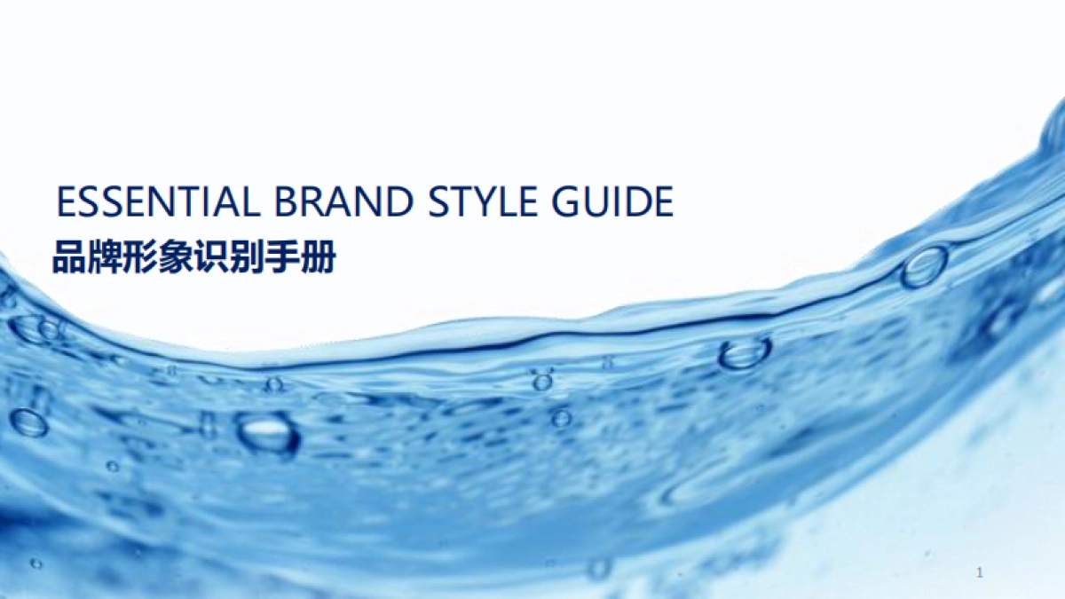 沁园净加服务介绍_第1页