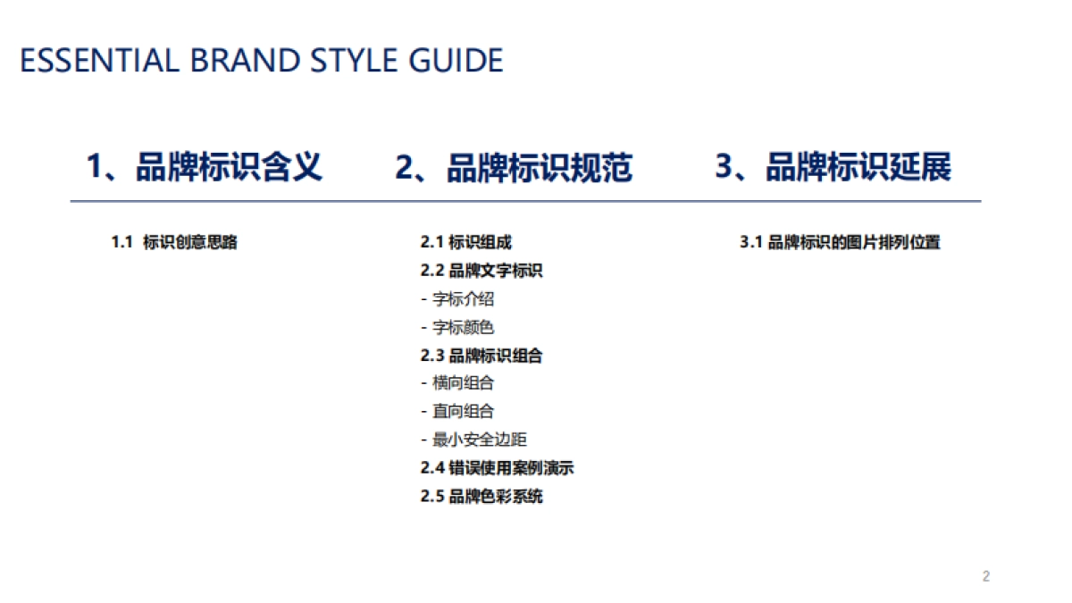 沁园净加服务介绍_第2页