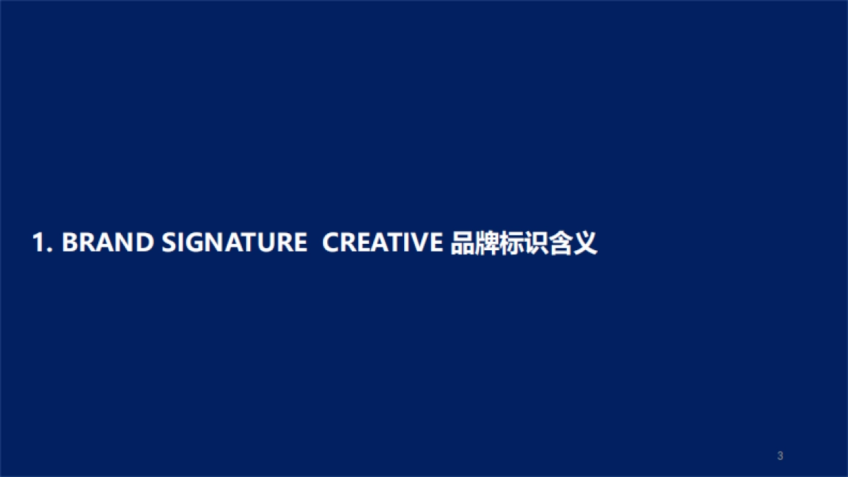 沁园净加服务介绍_第3页