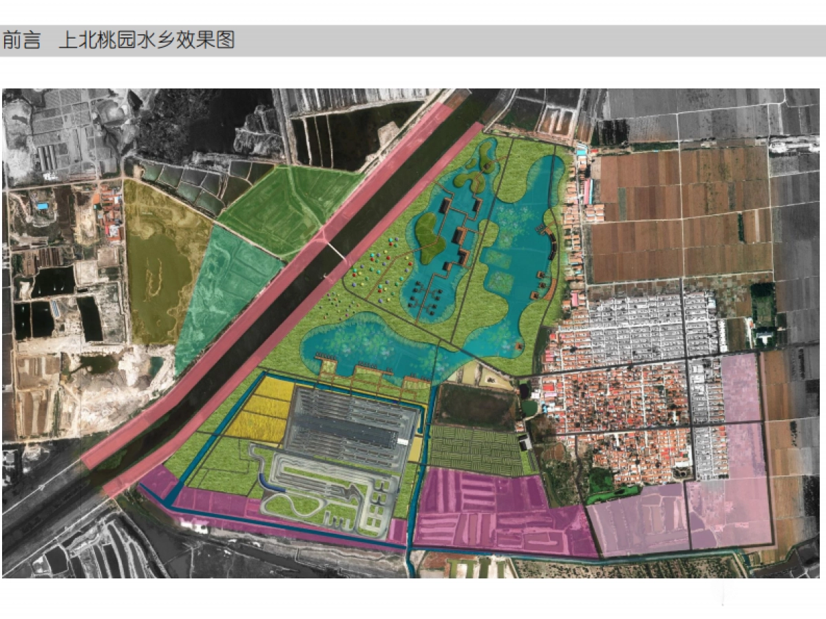 青岛上北桃源水乡田园综合体总体规划_第2页