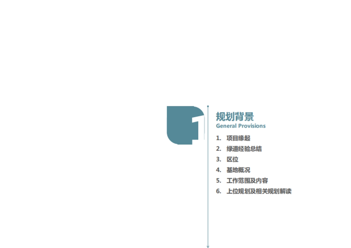 清江绿农浦口区乡村振兴精品线详细规划（南大）_第4页