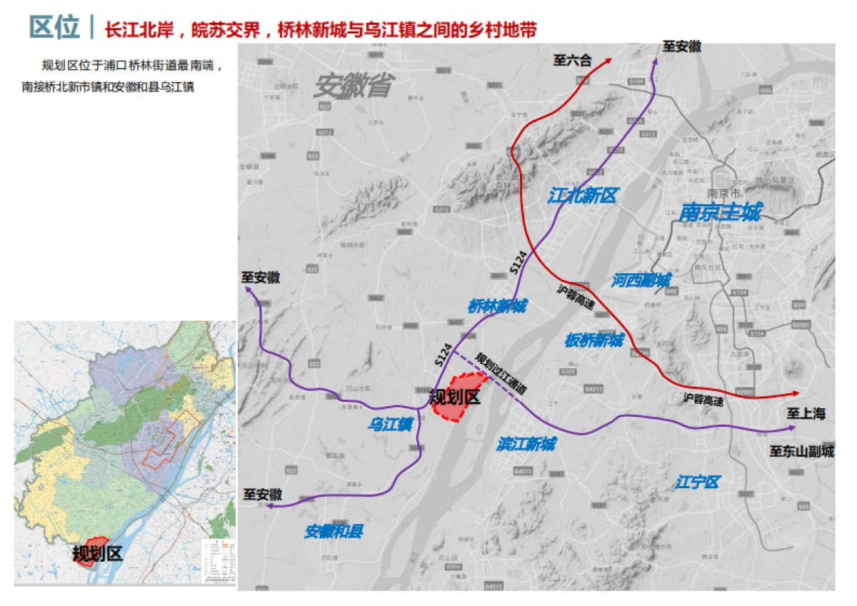 清江绿农浦口区乡村振兴精品线详细规划（南大）_第9页