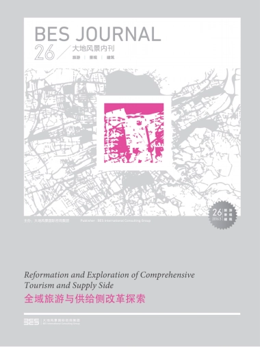 全域旅游与供给侧改革探索 （大地风景）